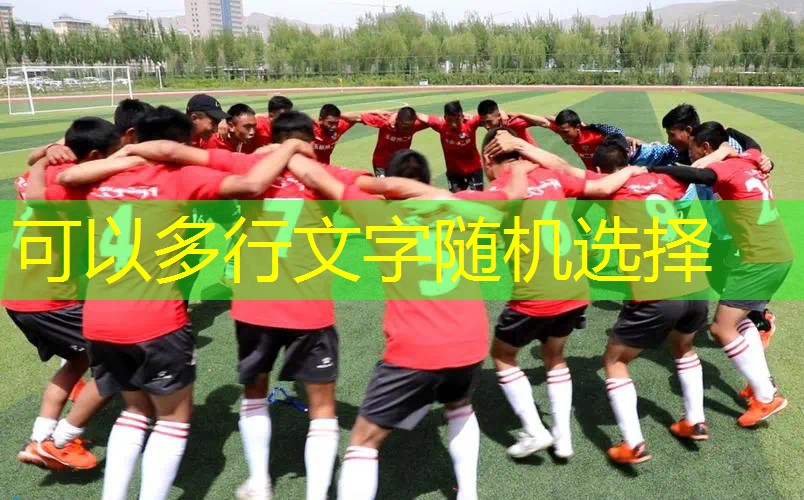 提升户外运动表现,不可或缺的室外健身器材配件 提升户外运动表现,不可或缺的室外健身器材配件