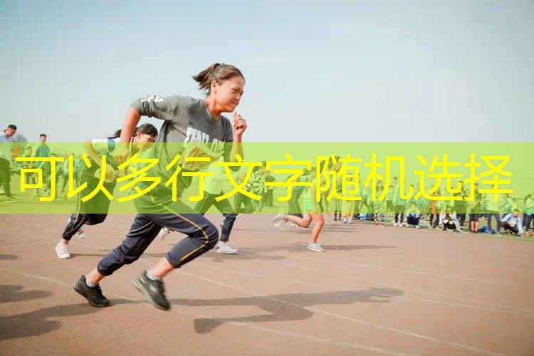室内健身戴什么帽子合适